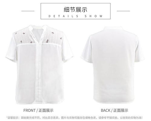 施悅名2020夏季新款 V領(lǐng)繡花白色小衫，演繹淑女風(fēng)情